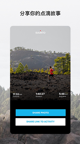 suunto颂拓app安卓版截图