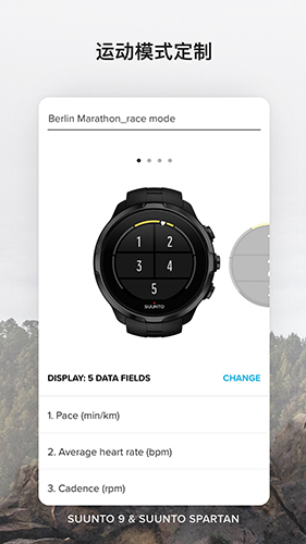 suunto颂拓app安卓版截图