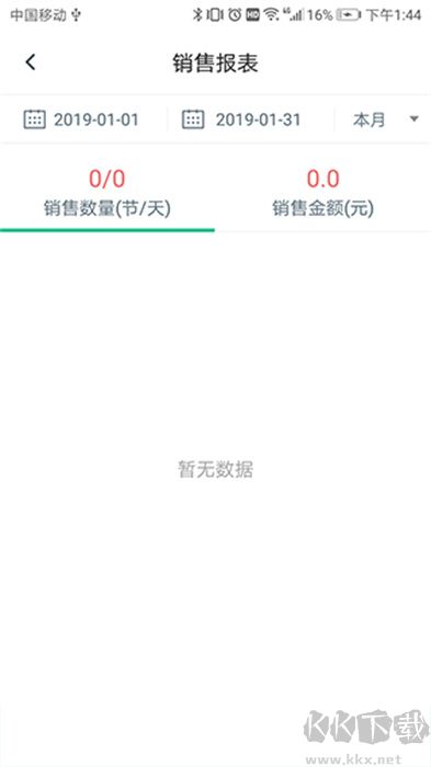 菠菜教练截图