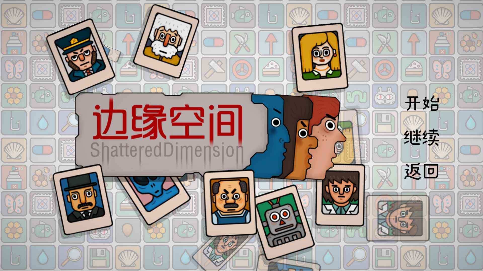 边缘空间游戏最新版截图