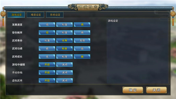 三国志汉末霸业截图