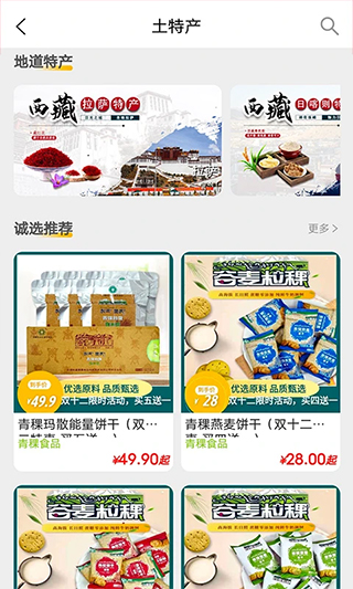 西藏游截图