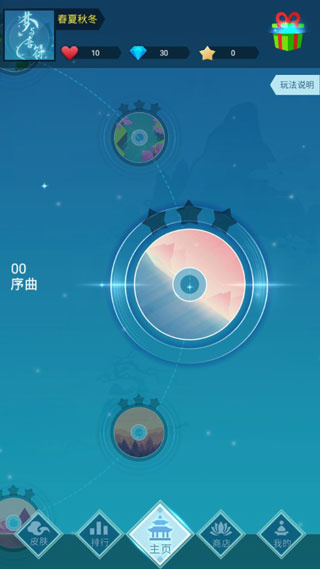 梦与音符截图