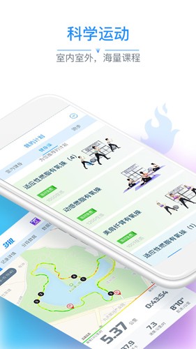 多锐运动截图