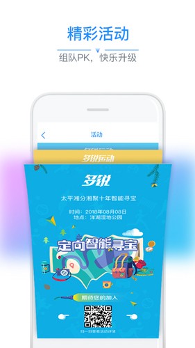 多锐运动截图