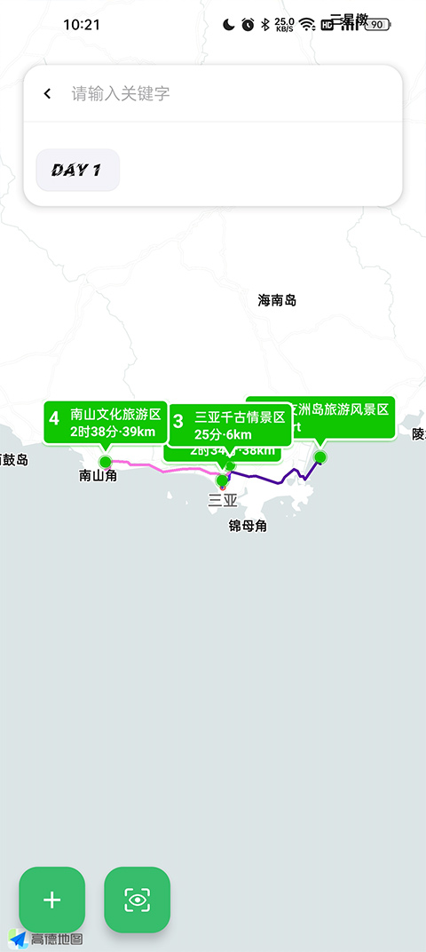 旅行背包截图