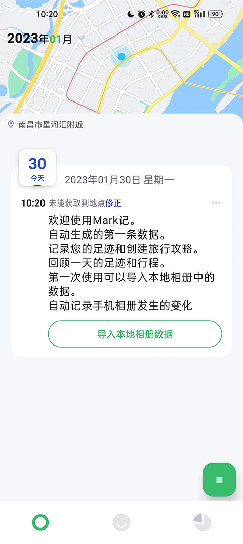 旅行背包截图