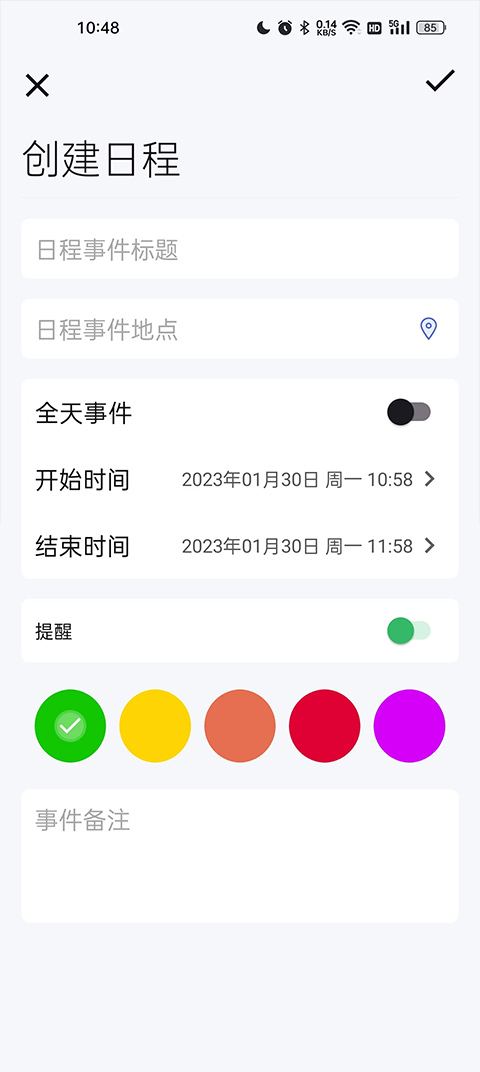 旅行背包截图