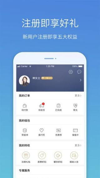 盛行天下截图