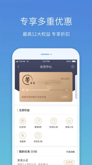 盛行天下截图
