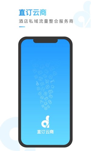 直订商旅app截图