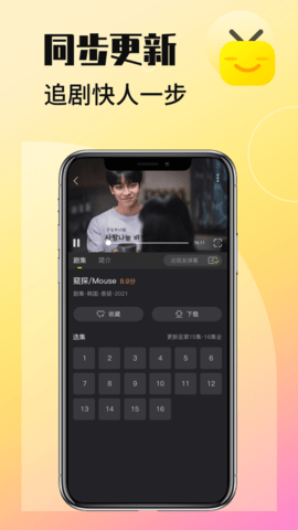韩剧tv app官方版截图