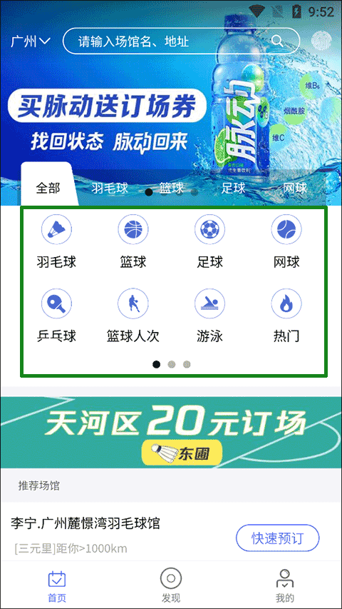 趣运动截图