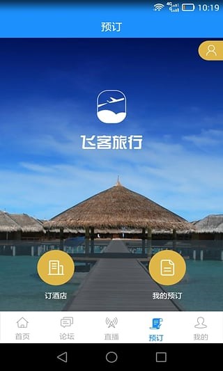 飞客截图