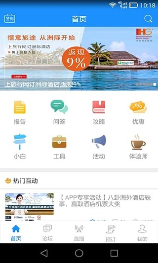 飞客截图