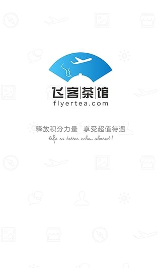 飞客截图