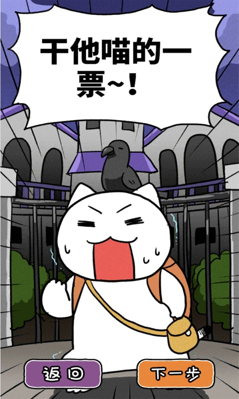 白猫大冒险2中文版截图