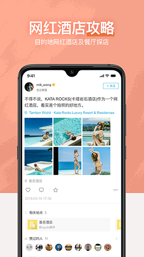 十六番旅行app最新版截图