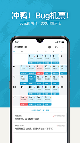 十六番旅行app最新版截图