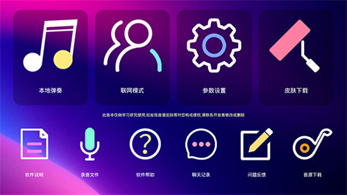 极品钢琴2026最新版截图