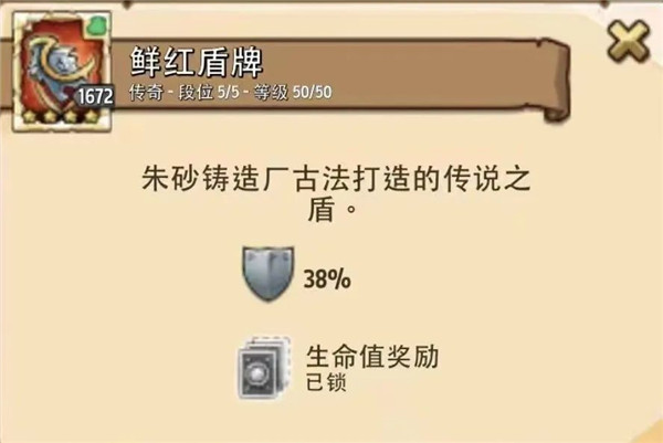 疯狂塔防物语手机版截图