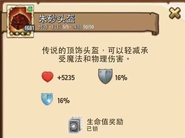 疯狂塔防物语手机版截图