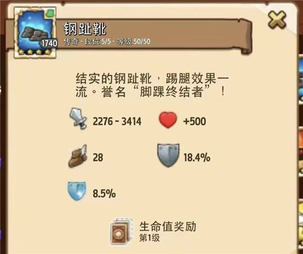 疯狂塔防物语手机版截图