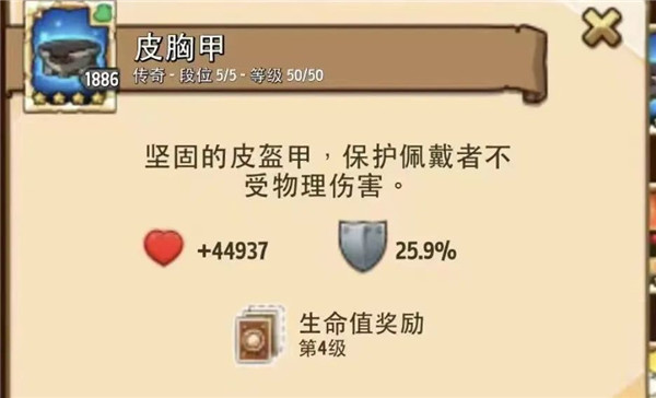 疯狂塔防物语手机版截图