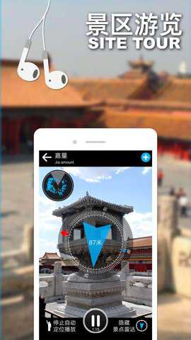 口袋导游app最新安卓版截图