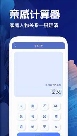 计算器智能计算app最新版截图