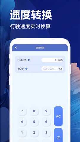 计算器智能计算app最新版截图