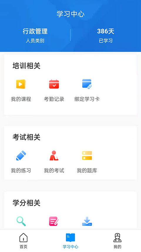 医博士APP手机版截图