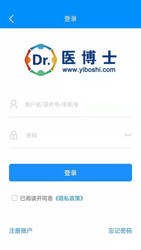 医博士APP手机版截图