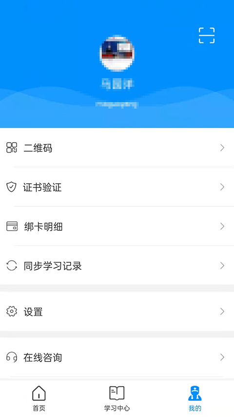 医博士APP手机版截图