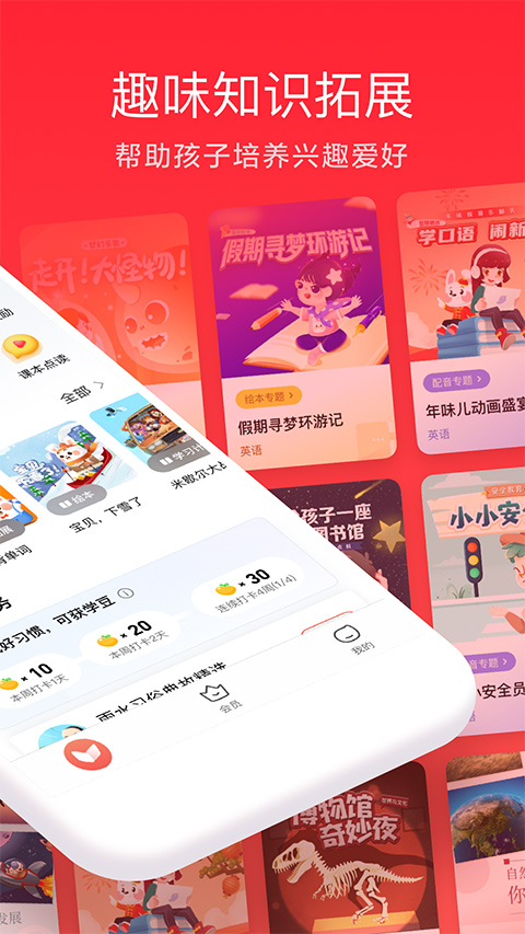 锦书在线家长通app免费版截图