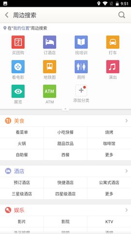 老虎地图精简版截图