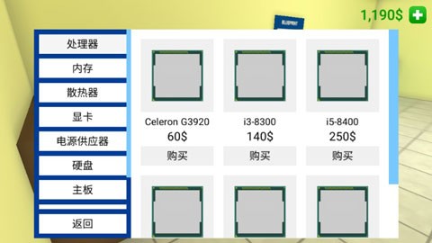 电脑模拟器截图