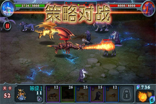 兽王争霸九截图