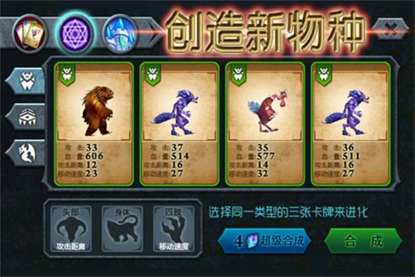 兽王争霸九截图