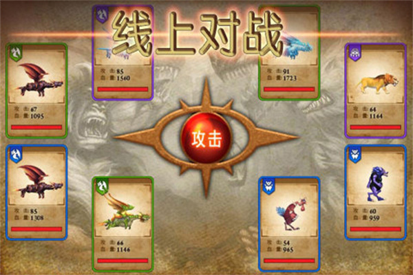 兽王争霸九截图