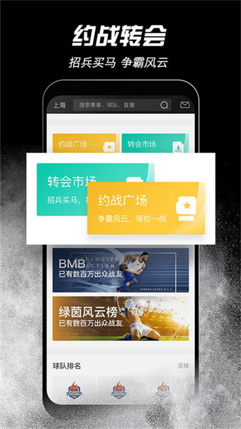 斑马邦app截图