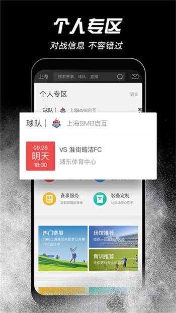 斑马邦app截图