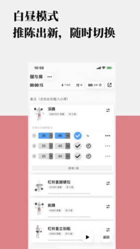 训记app截图