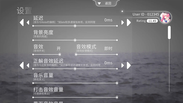 Blophy音游最新版截图