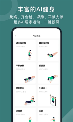 悦动圈计步器2026最新版截图