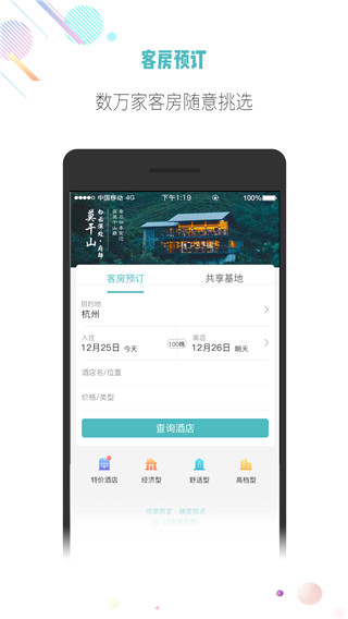 吾游吾旅app截图