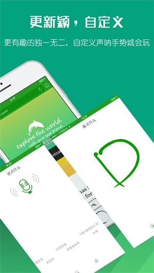 海豚浏览器app截图