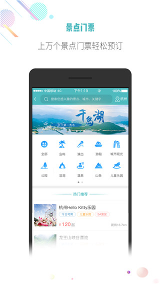 吾游吾旅app截图