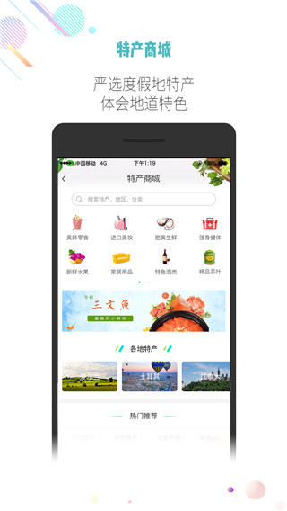 吾游吾旅app截图