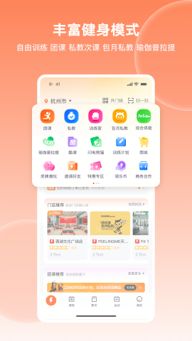 乐刻运动健身app新版本截图